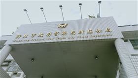 新北市,新莊,丟包,棄屍,凌虐，新莊分局外觀，記者游承霖攝影