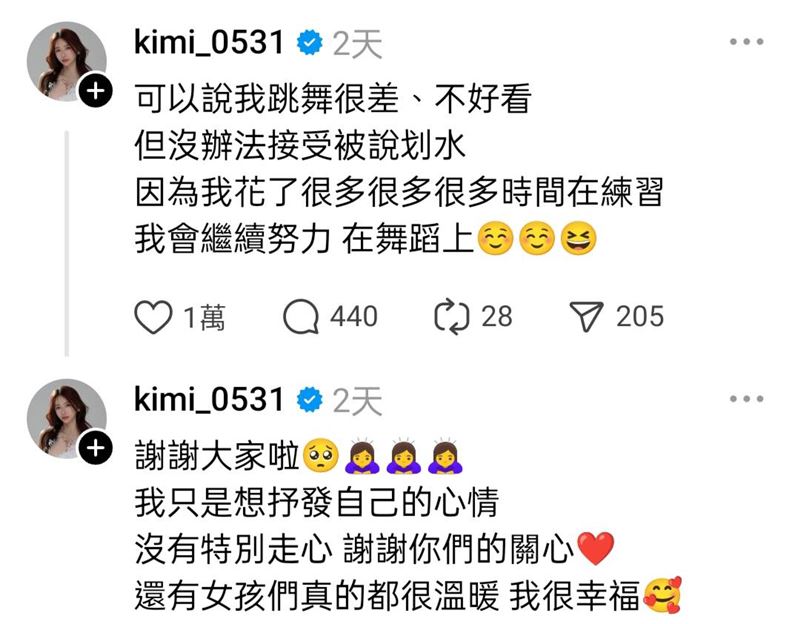 禾羽不忍吐真實心聲。(圖/翻攝自禾羽IG)