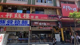 高雄祥鈺樓（圖／翻攝自Google Maps）