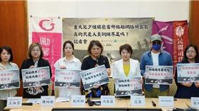 圍棋教師猥褻案引起社會關注，人本教育基金會、勵馨基金會、民間司改會及立委范雲、陳培瑜、新北市議員戴瑋珊等出面聲援受害者，並要求改善制度的漏洞，並向監察院提出陳情。（圖／翻攝畫面）