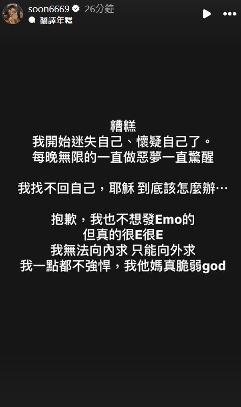 孫生發文求救。(圖/翻攝自臉書、IG)