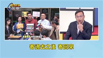 鮭魚回郵寄2千份同意書　他：賴苡任慘了