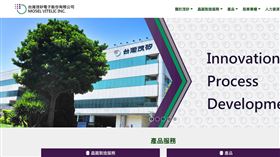 ▲茂矽車用產品出貨比重近五成，市場拓展見成效。茂矽去年成功轉虧為盈，全年稅後淨利達9,085萬元。（圖／翻攝自茂矽網站） 