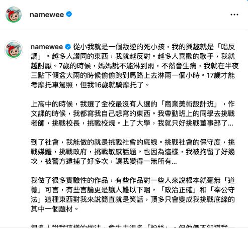 昨(6)日黃明志生日當天在社群上發文,直言自己從小就是叛逆小孩,最愛和大家唱反調。(圖/翻攝自IG)