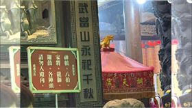 白沙屯媽祖,受天宮(圖/宗教大小事)