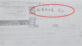 高雄一名范姓男子（50歲）因缺錢花用，日前到鼓山區某家銀行，拿了一張存款單寫上「我要兩百萬，搶劫」後交給櫃台，行員請他先到休息區等候，犯男照做，行員趁機通報110到場處理，警方到場逮捕范男法辦。高雄地檢署今天偵結，依恐嚇取財罪起訴范男。