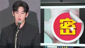 金秀賢開記者會道歉。（圖／翻攝自YT）