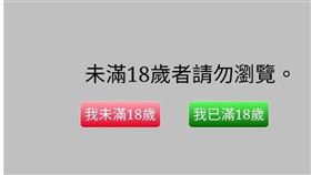 《不一樣又怎樣》被歌詞網列為18禁。