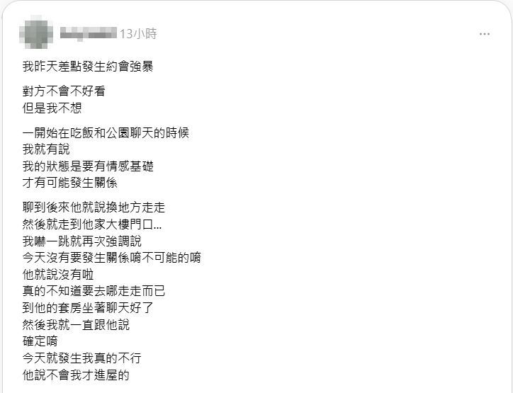 一名單親媽媽在Threads公布一名多次和藝人合作的髮型師照片,並控訴「差點發生約會性侵」。(圖/翻攝自Threads)