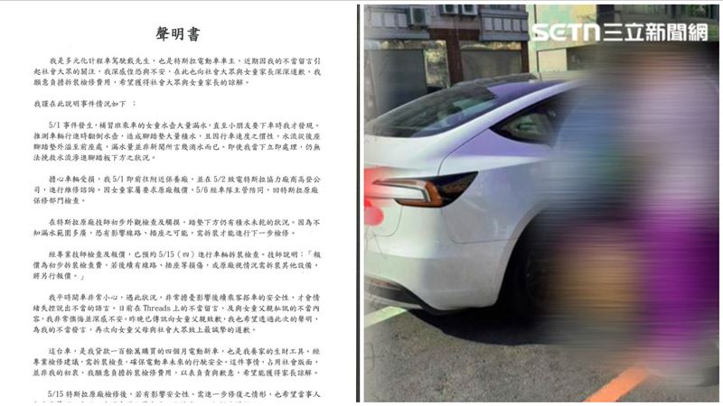 新／童打翻水討4.1萬　特斯拉駕駛道歉了