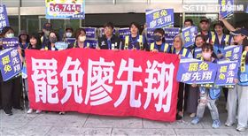 ▲罷免廖先翔二階連署送件36744份達成率138.6%。（圖／翻攝畫面）