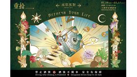  從老城區出發的療癒派對！「2025本草派對」翻轉大稻埕新想像（業配勿用）