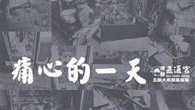彰化,大村，五顯大帝,五通宮，神明斬首（圖／翻攝自五通宮臉書）