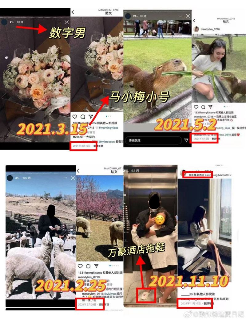 Mandy與數字男住高級飯店。(圖/翻攝自微博)