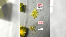 ▲原PO網購買到假益生菌。（圖／翻攝Threads）