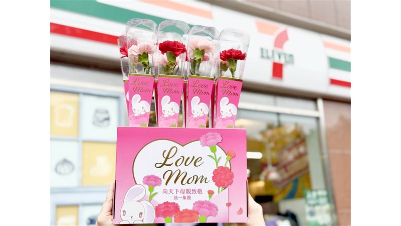 Love mom！統一企業集團向天下母親致敬