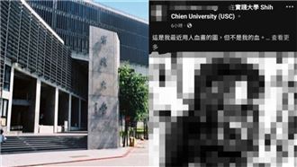 獨／被控性騷後曝「人血畫」　實踐急報警