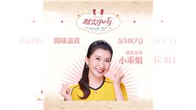 ▲中信兄弟啦啦隊PS女孩經紀人，「乖姐」盧怡榕將為比賽開球。（圖／翻攝自兄弟Fans Club臉書）