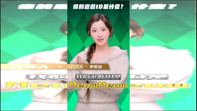 李珠珢夢境代言救人氣　陪睡官開趴搶聲量