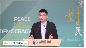 陸委會副主委兼發言人梁文傑。（圖／翻攝陸委會直播)