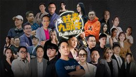 《狂犇九頭牛》爆紅（圖／星系數位提供）