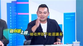 律師揭賴苡任、李孝亮答應檢察官遵守「不批評政治迫害」、「不營造司法烈士的形象」交保條件的背後原因。（圖／新台派上線）