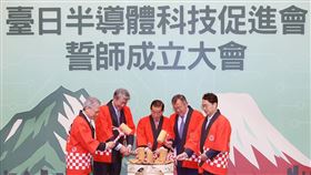 ▲臺日半導體科技促進會。 