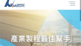 ▲半導體暨面板製程供應系統大廠朋億*，公布今年第一季合併營收達21.49億元。（圖／翻攝自朋億*官網）