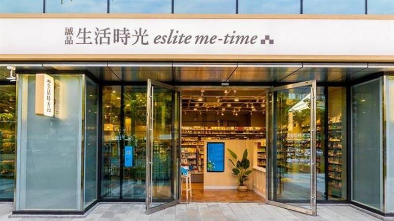 誠品宣布3年半門市熄燈！最後營業日曝光