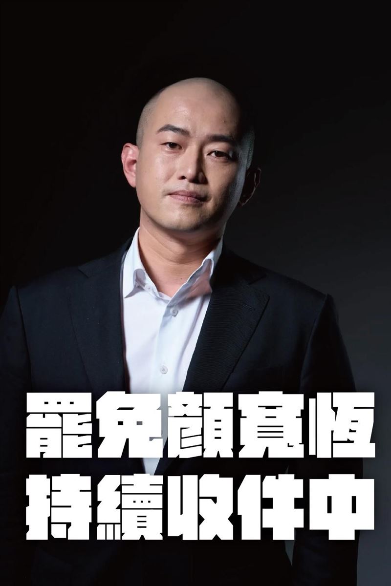 陳柏惟曬出光頭合成照。(圖/翻攝自陳柏惟臉書)