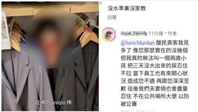 Uniqlo,拉屎,大便,貨架,蘆洲（圖／翻攝畫面）