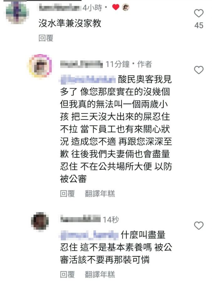 網友一面倒罵翻,女童父親仍不認錯。(圖/翻攝畫面)