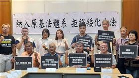 ▲反對《平埔族群身分法草案》記者會。（圖／翻攝畫面）