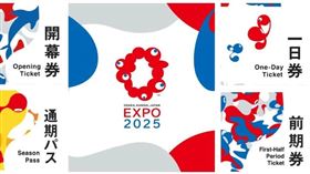 ▲大阪世博門票。（圖／截自世博官網） 