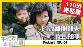 蔡阿嘎、嘎嬤。（圖／翻攝自蔡阿嘎YouTube）