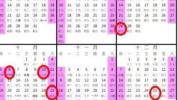 國定假日增4+1天！下半年請假攻略來了