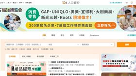 ▲104公司第一季財報出爐，營業收入達61.6億，展現穩健成長。（圖／104公司提供）