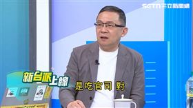 新台派上線（圖／新台派上線）