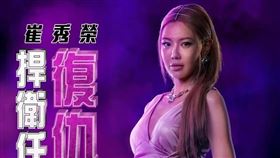 韓國女子偶像團體「少女時代」出身的崔秀榮，意外出現在《捍衛任務：復仇芭蕾》演出陣容，讓許多粉絲充滿期待。（車庫娛樂提供）