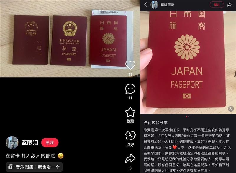 一名中國人歸化日本後,開心炫耀順利拿到日本護照,並口嗨稱「打入敵人內部啦」,引發日本人不滿。(圖/翻攝自臉書)