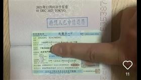 一名中國人歸化日本後，開心炫耀順利拿到日本護照，並口嗨稱「打入敵人內部啦」，引發日本人不滿。（翻攝自臉書）