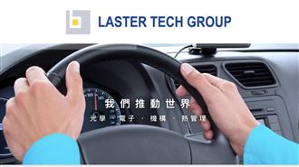 汽車車燈廠本業優化　機器人訂單開始發酵