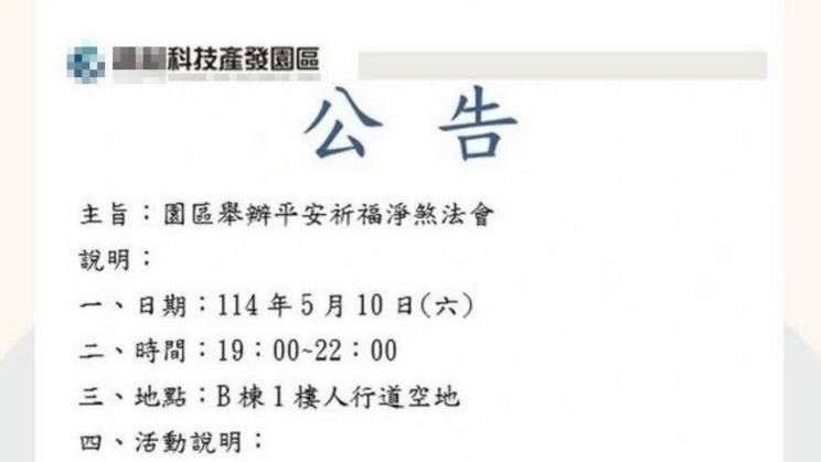 竹北科技園區主管墜樓亡送煞　時間路線曝