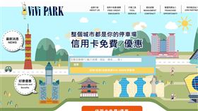 ▲宏碁智通總經理與起而行綠能董事長致詞，共同見證ViVi PARK智慧停車與綠能創新。ViVi PARK APP實現智慧生活，一站式整合停車、儲值、折抵等多元功能。智慧停車、路邊停車代收、加油站折扣整合，ViVi PARK構築完整智慧交通網。（圖／ViVi PARK官網）