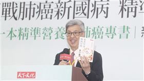 陳建仁出席新書發表會（2）前副總統陳建仁（圖）10日上午在台北出席「精準營養與肺癌治療」新書發表會，分享飲食建議。中央社記者郭日曉攝  114年5月10日