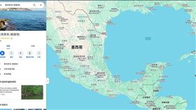 怒墨西哥灣被改成美洲灣　墨國起訴Google