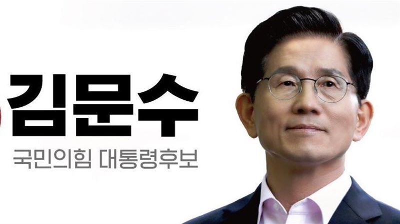 韓執政黨立場驟變　恢復提名金文洙選總統