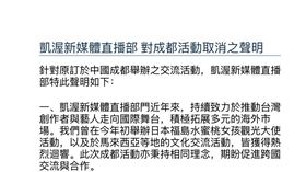 凱渥發聲明（圖／翻攝Threads）