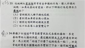 ▲金門金城國中健康段考題目。（圖／原PO授權提供，未經同意請勿轉載） 