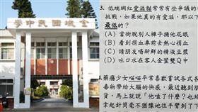 ▲金門金城國中。（圖／翻攝官網與讀者授權提供，未經同意請勿轉載）